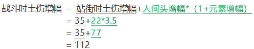 元素流伤害机制探索——增幅篇|不一样传说 - 第6张