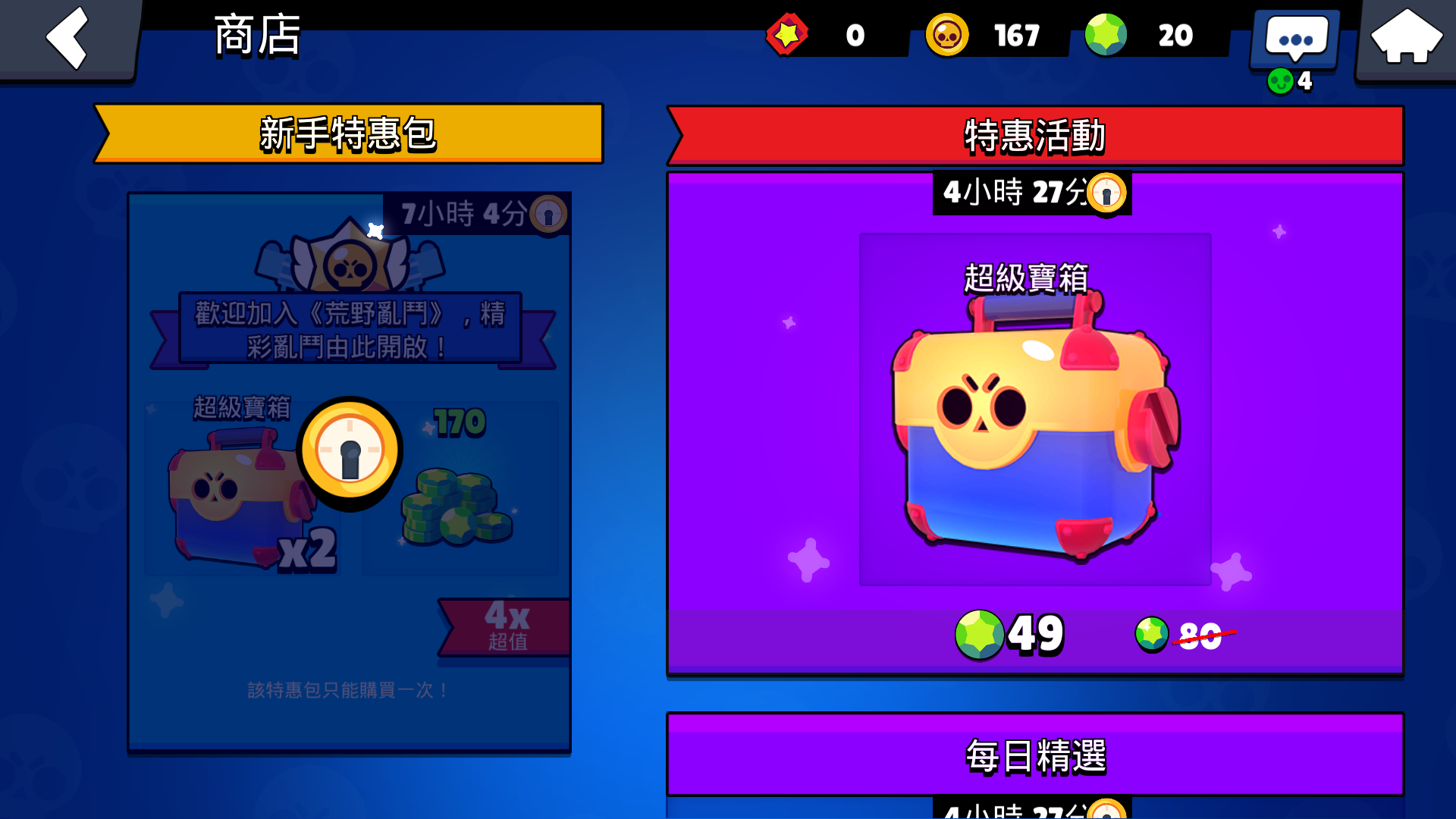 第一个史诗开帖留念