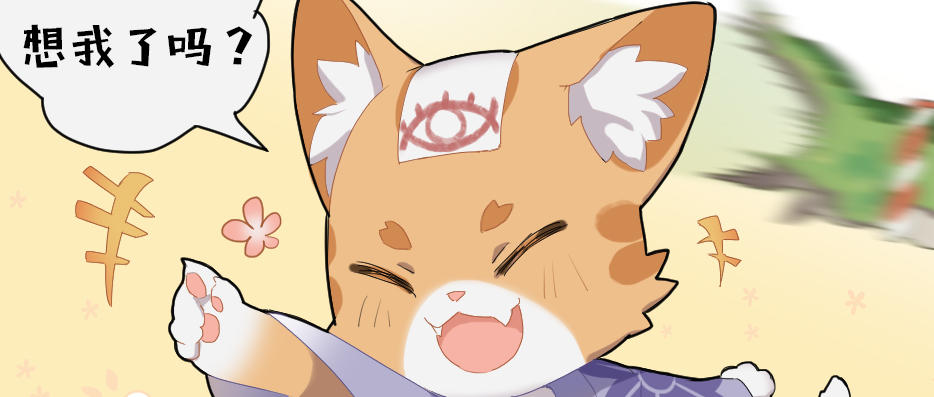 是日立冬，想我了吗