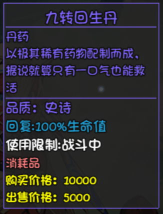 装备可以随时随地秒回收啦！下水道任务:危险案件详细攻略！|大千世界 - 第12张