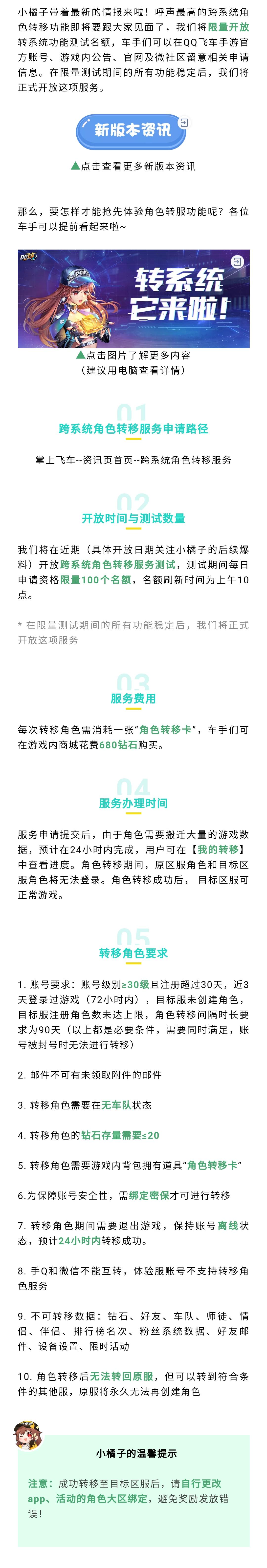 新版本爆料①丨呼声最高的转系统来啦！！！