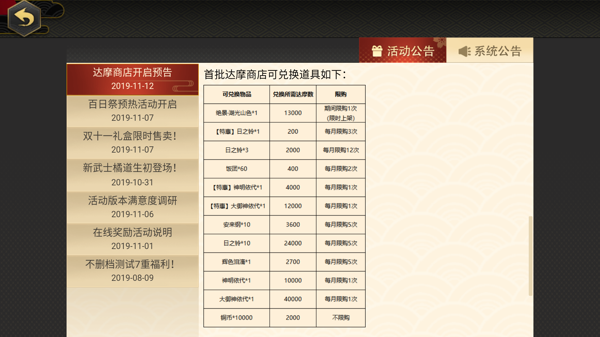 公告里的绝景 湖光山色 是不是日服的那个富士山背景 执剑之刻问答 Taptap 执剑之刻社区