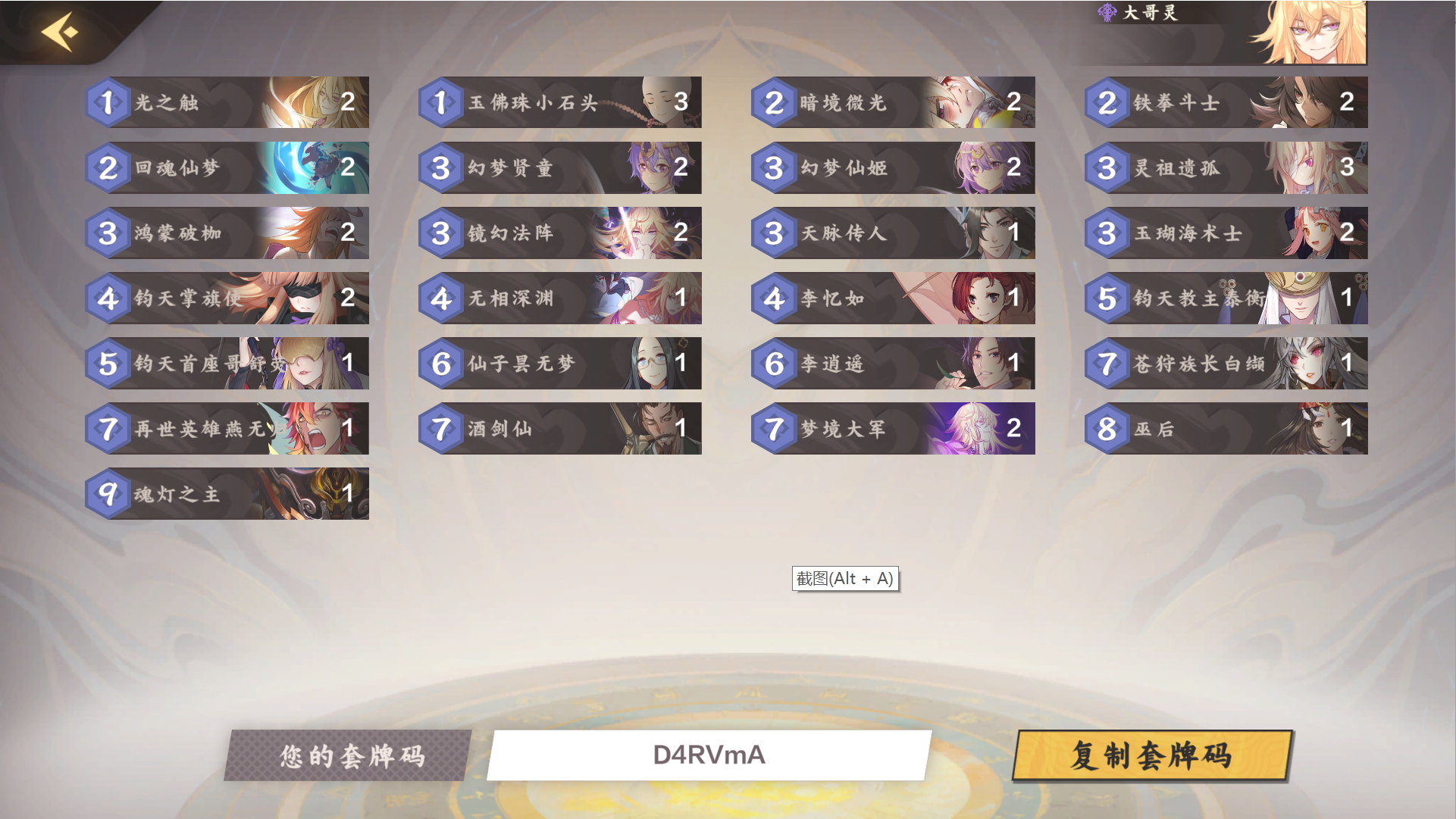 【魔临幻瞑攻略】新人向，平民变速灵攻略