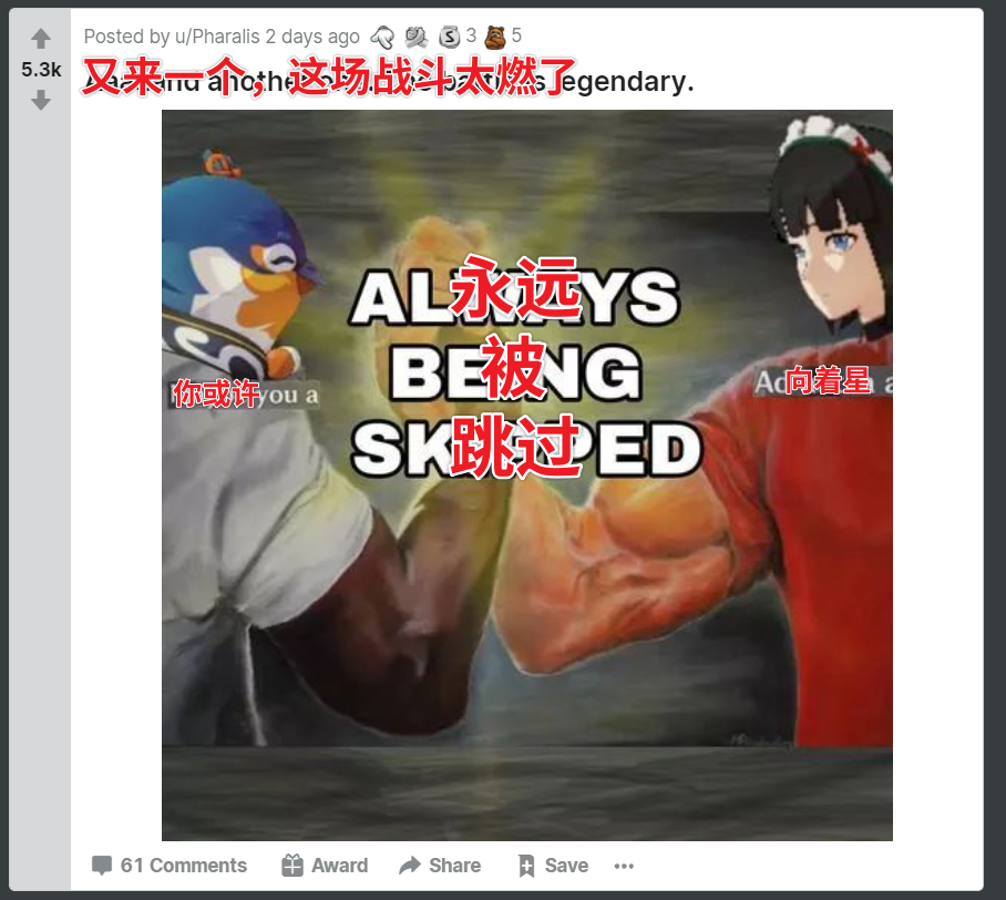 搬运一些原神梗图