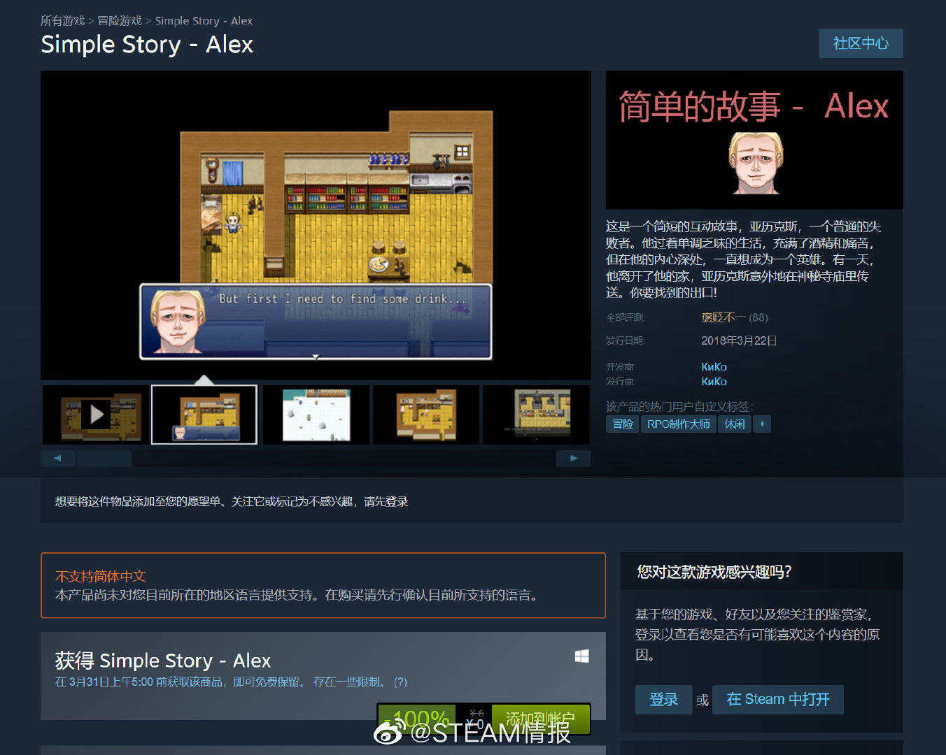 Steam喜加一steam现可免费领取原价6元的游戏 Simple Story Alex 质 Pc Steam喜加一 Taptap Pc Steam社区