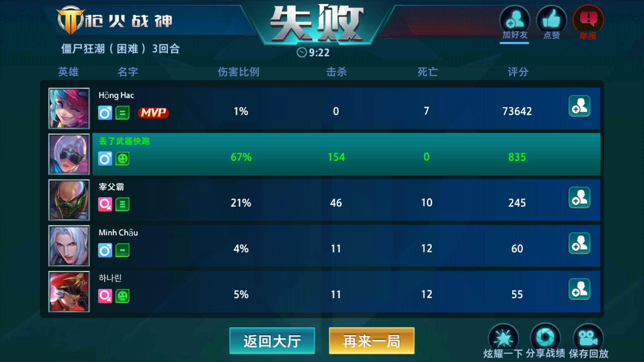 （达人秀）分析：阿波罗15回合一定要干掉