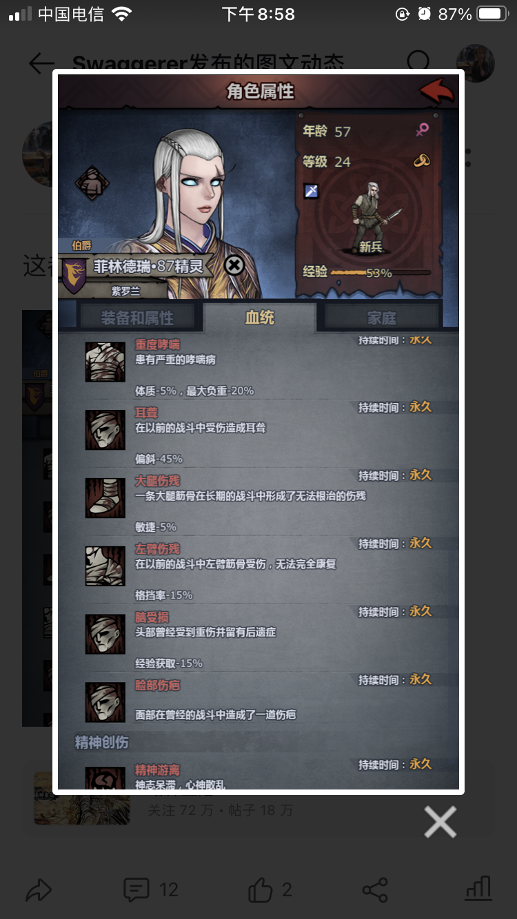 关于 永久伤& 退休年龄& 寿命