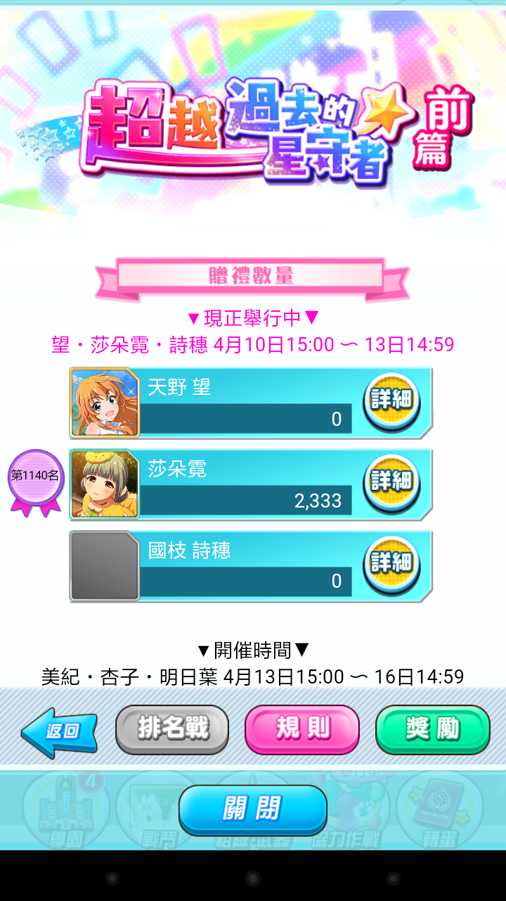 求问大佬们每个人物的线 战斗女子学院综合讨论 Taptap 战斗女子学院社区