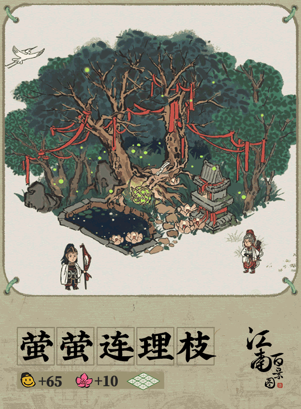 【建筑预告】七夕动态建筑 ：萤萤连理枝