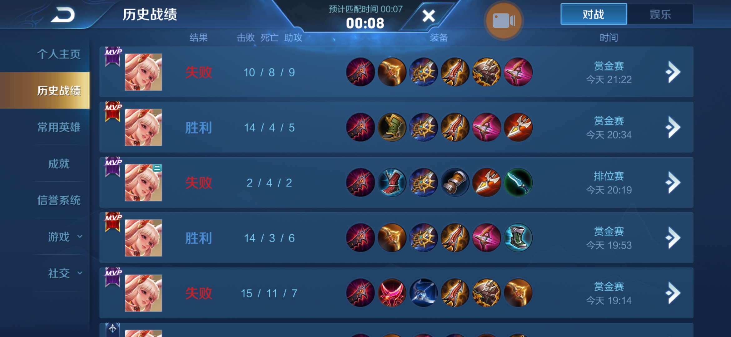 找队友一起上分