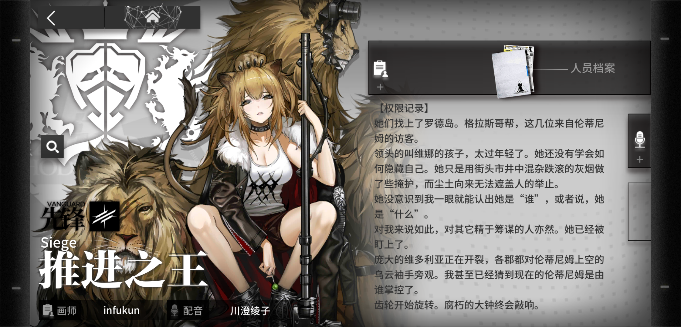 你们说以后会不会出关于各势力的特别章节 - 明日方舟综合 | taptap