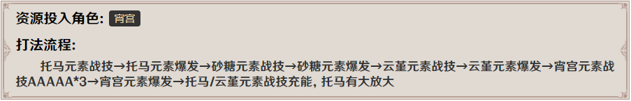 原神·角色測評丨家政專家「托馬」找工作啦 - 第28張