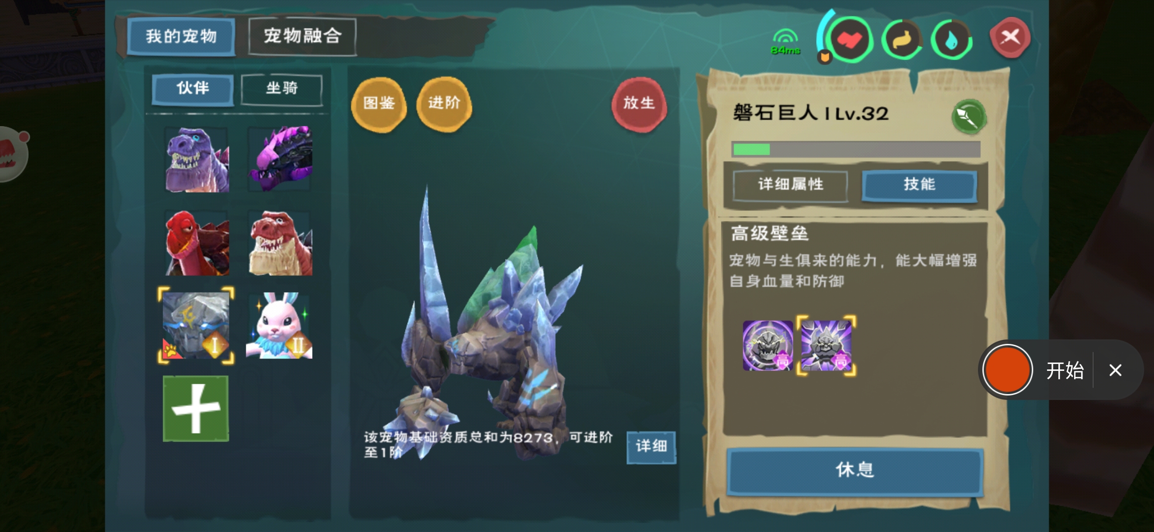 水晶巨人bug,求官方回复