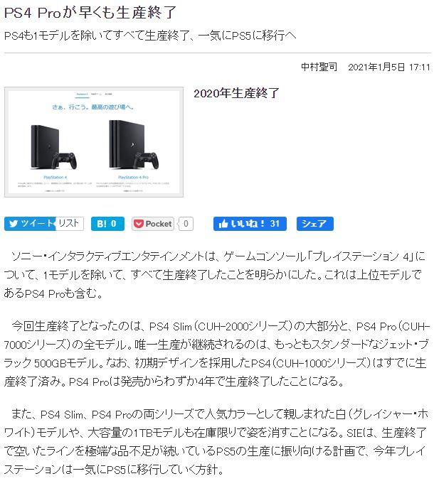 索尼确认停产大部分型号ps4主机 Ps Xbox Switch综合 Taptap Ps Xbox Switch社区