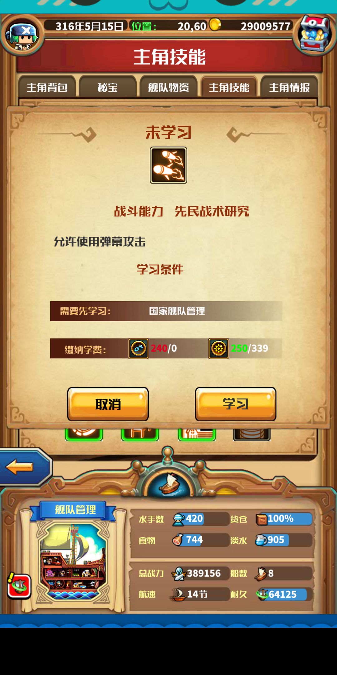 弹幕攻击是什么有大佬知道吗