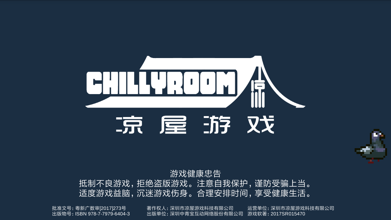 魔性鸽子客串 - 元气骑士综合 | taptap 元气骑士社区