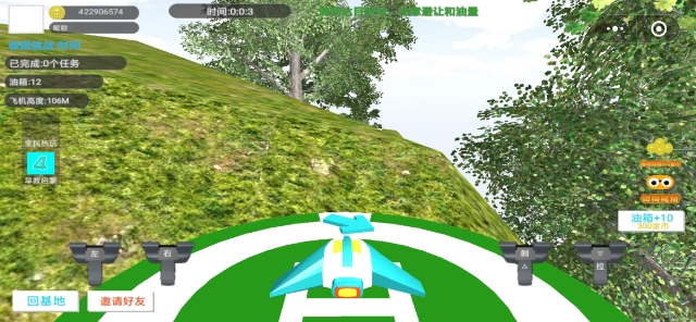 《完不成的飞行3D》微信小游戏已发布上线啦