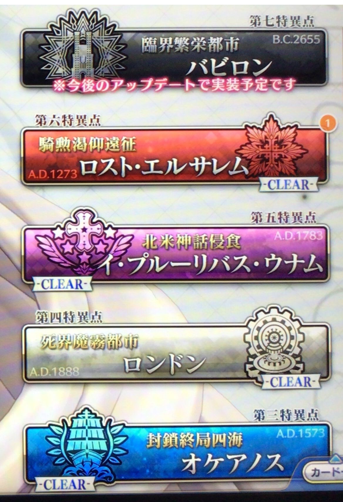 Fgo街机 第7章名称公布 临界繁荣都市巴比伦 命运 冠位指定 Fate Grand Order 日服资讯 Taptap 命运 冠位指定 Fate Grand Order 社区