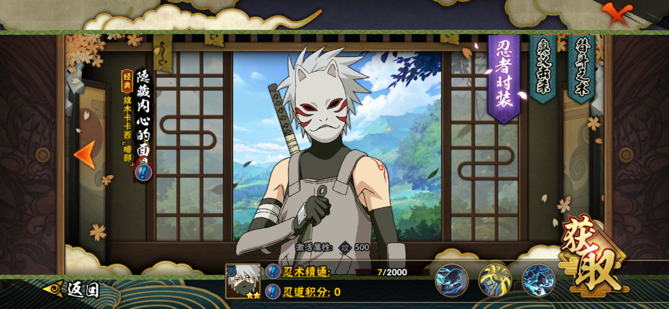 暗部卡卡西的服装怎么弄啊 火影忍者综合 Taptap 火影忍者社区