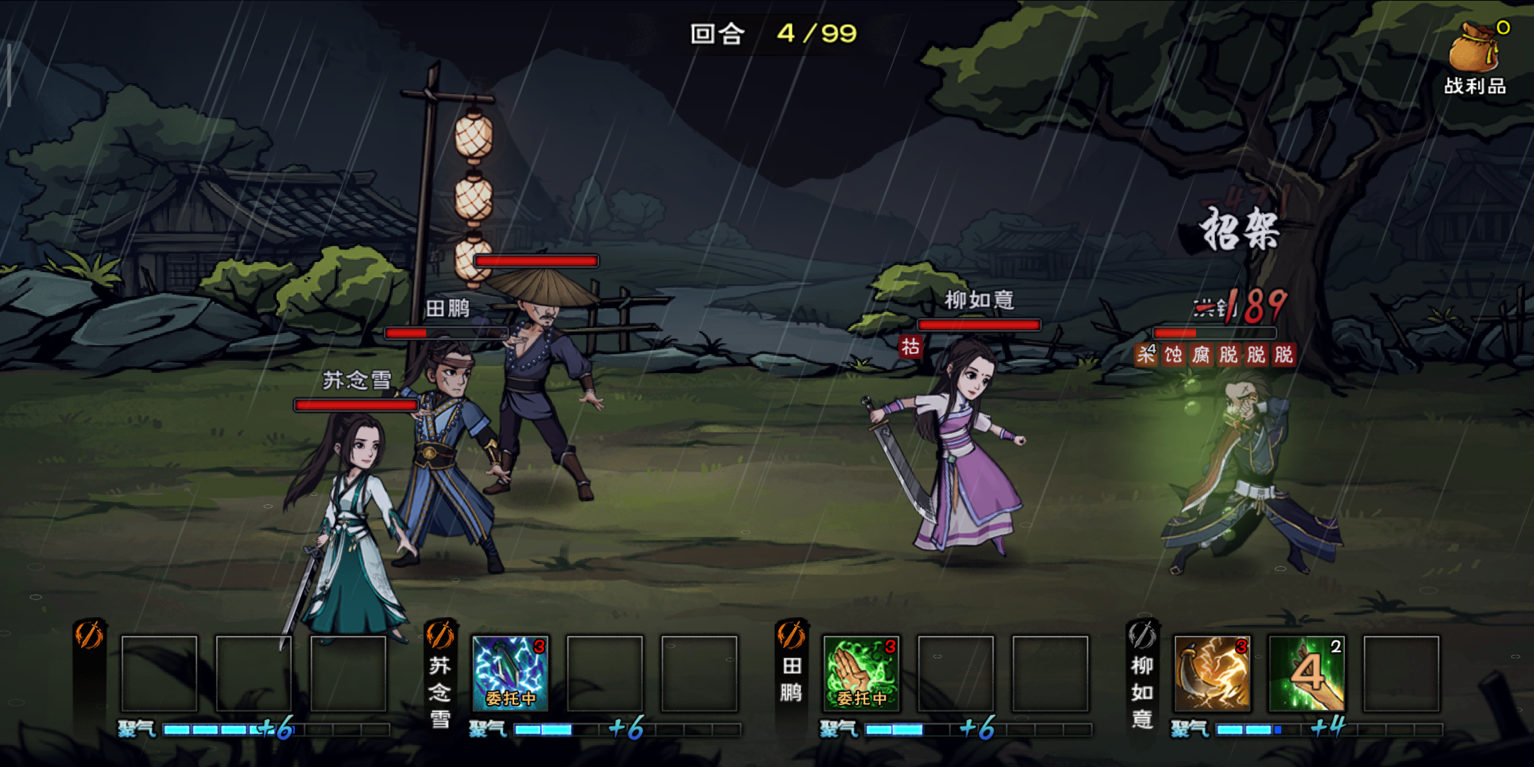 两个进阶拳的debuff终于同时生效了,留念一下 | taptap 烟雨江湖社区