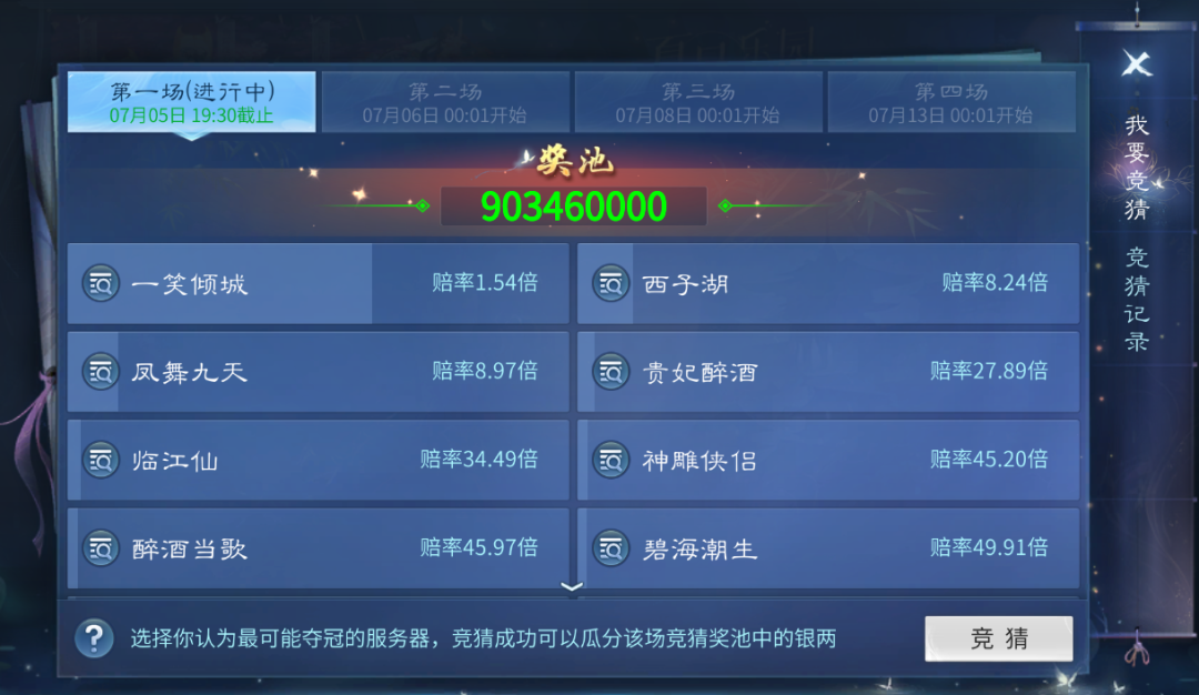 第二届跨服帮会联赛今晚开启！官服日辉区竞赛奖金池已达9亿！