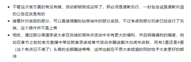 魂师对决:知错能改善莫大焉!聊聊更新后的1亿粉钻我们该怎么花|斗罗大陆:魂师对决 - 第3张