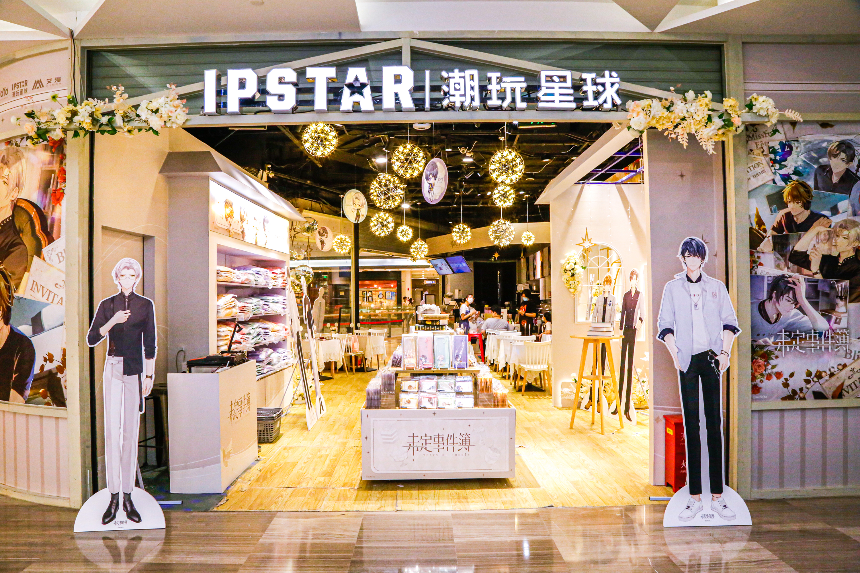 未定事件簿×IPSTAR潮玩星球期间限定主题店今日正式开业 - 第1张