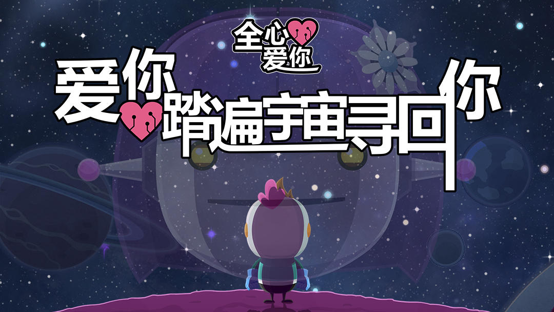 【新游预约】规划一场星际旅行，寻找她的每帧星芒