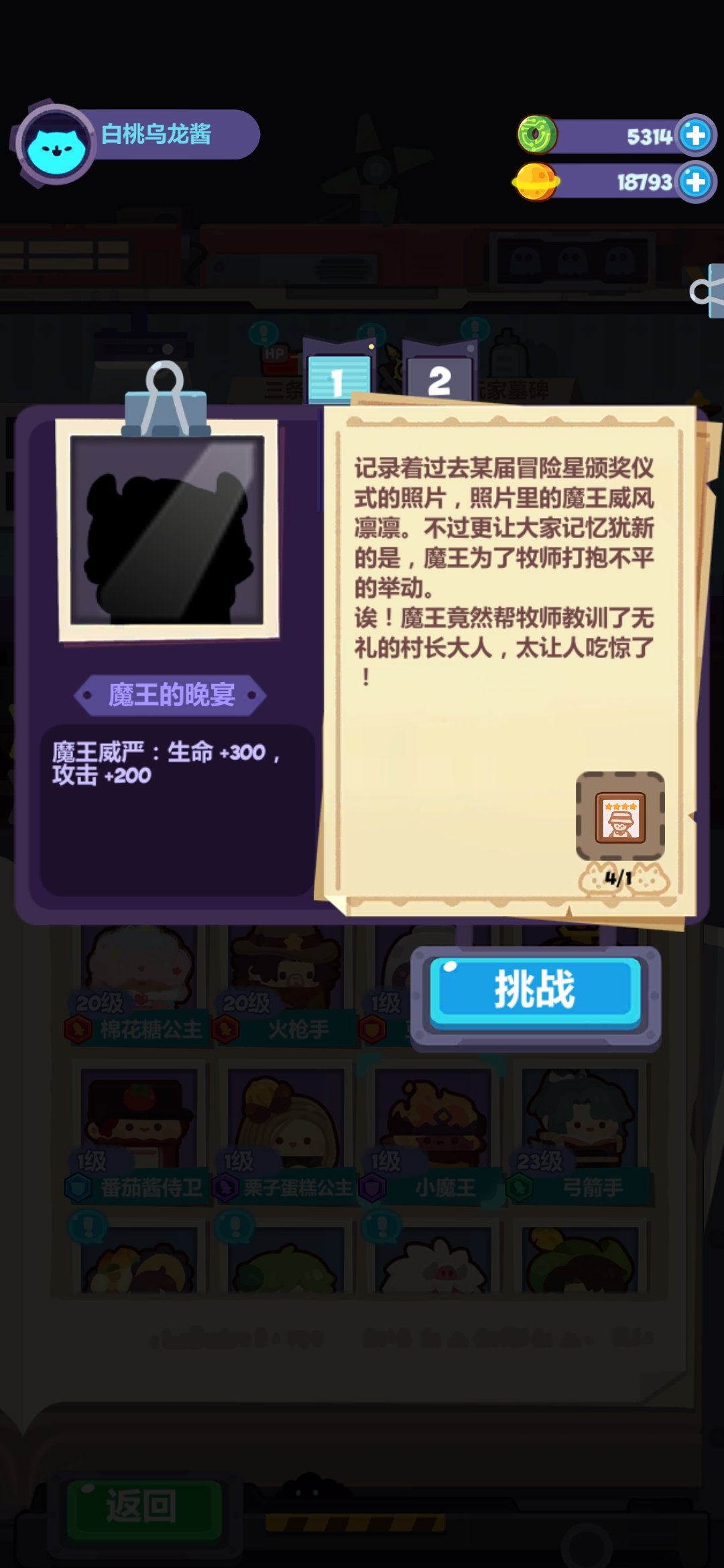 小魔王哪个皮肤好 妙奇星球萌新求助 Taptap 妙奇星球社区
