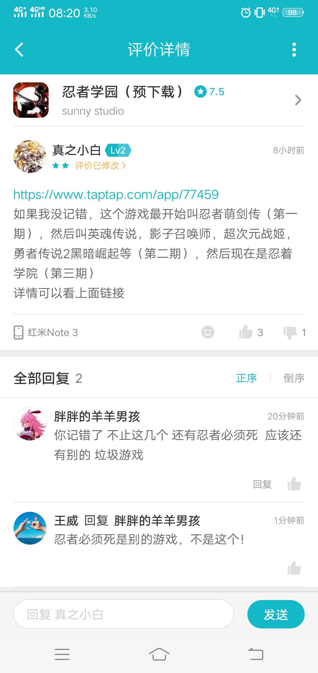 TapTap