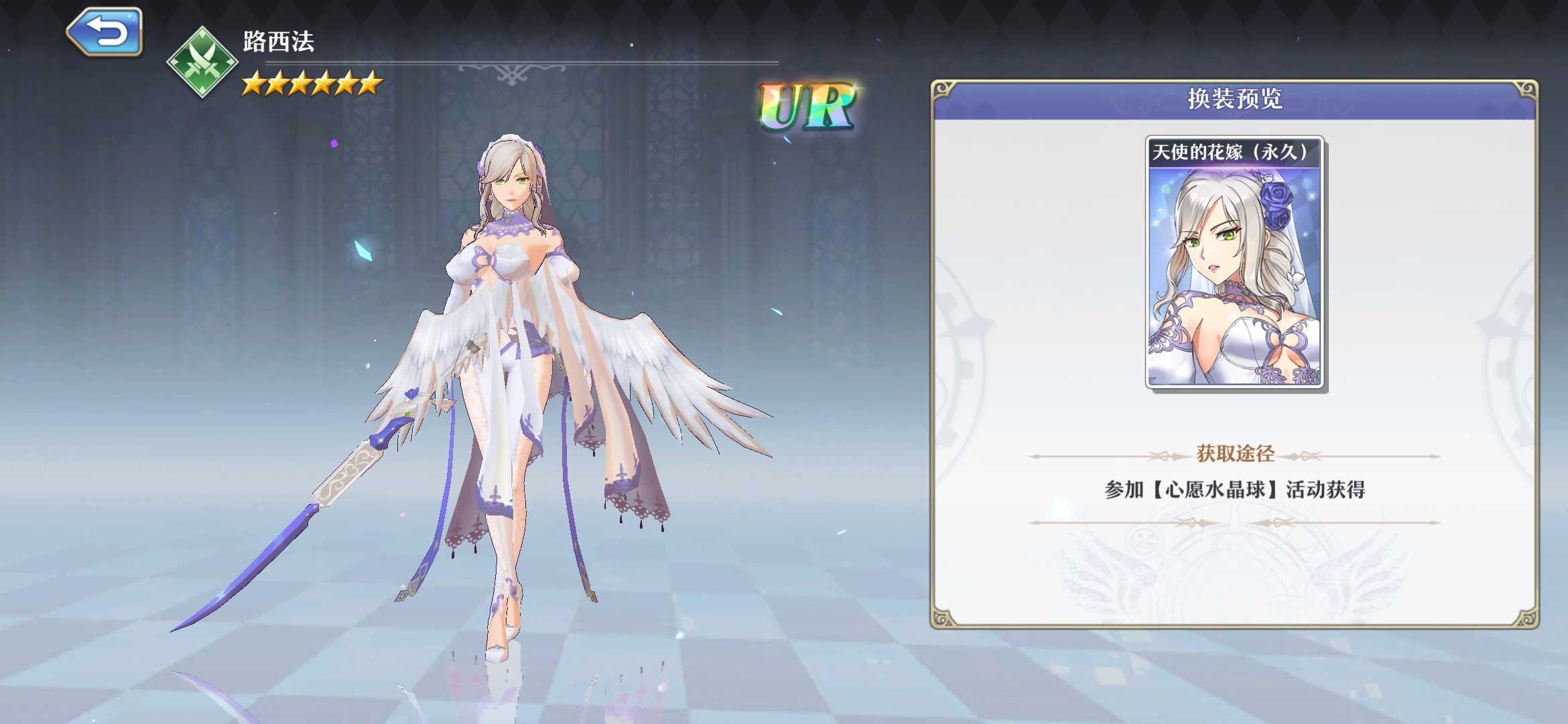 已开奖 这个家里蹲的情人节 身穿花嫁的路西法来和天选者约会啦 启源女神官方活动 Taptap 启源女神社区