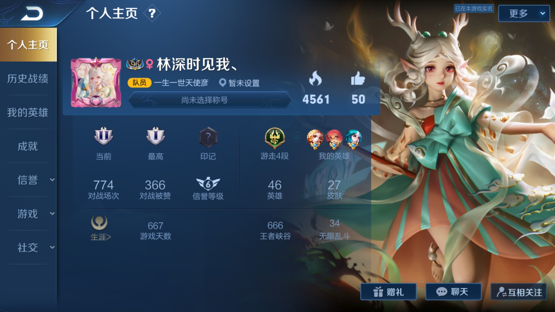 我只要十分钟,加爆点赞热度蟹蟹 - 王者荣耀开黑交友 | taptap 王者荣
