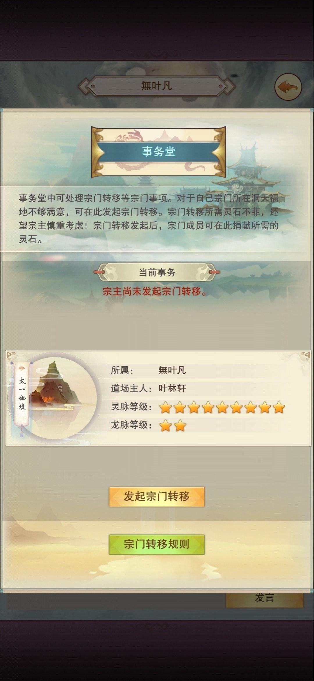 混沌海宗门篇更新