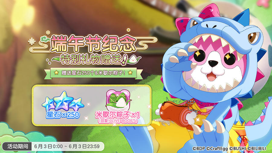 端午节快乐~特别礼物赠送！