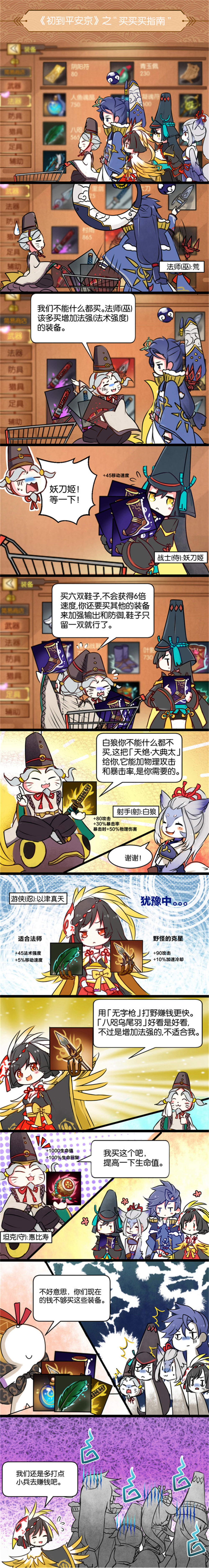 萌新指引——教你如何买买买