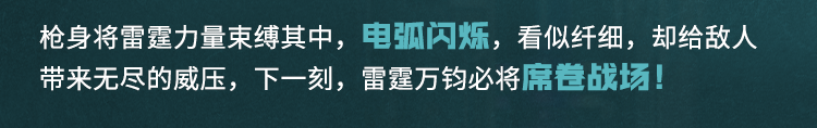 【新品來襲】天地一色，雷霆萬鈞即將審判戰場|決勝時刻手遊 - 第4張