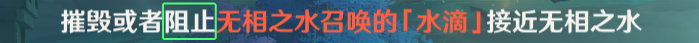 原神·成就指引~截止2.8你可以從無相之水獲取的這些成就 - 第12張