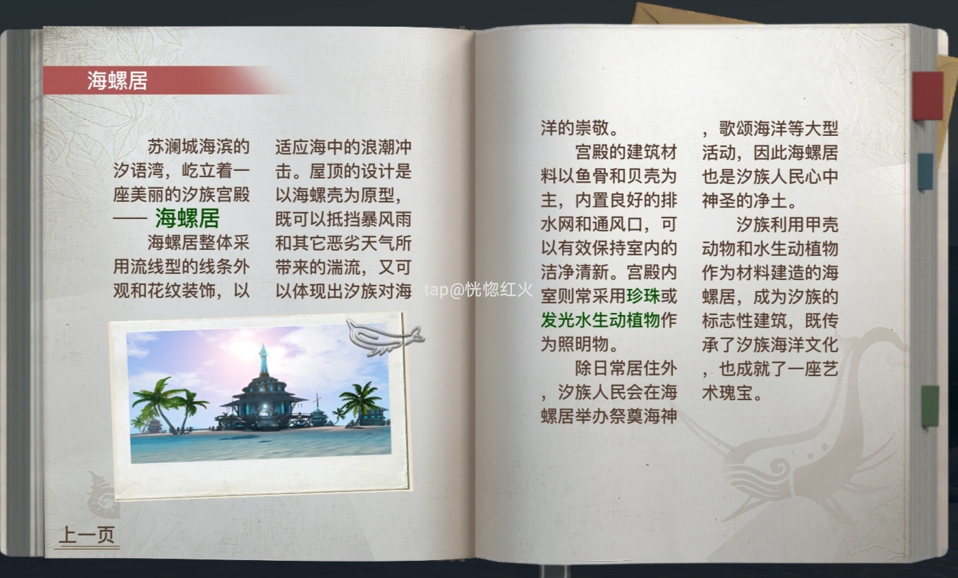 遊戲見聞之社會書籍|天諭 - 第39張