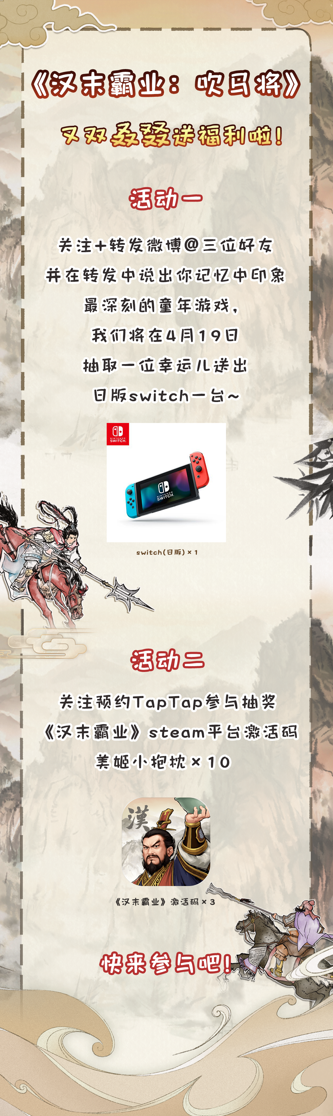 【又送福利啦】叮咚~您有一份Switch大奖请查收！