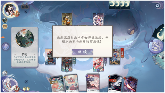 百闻牌秘闻8-4通关攻略