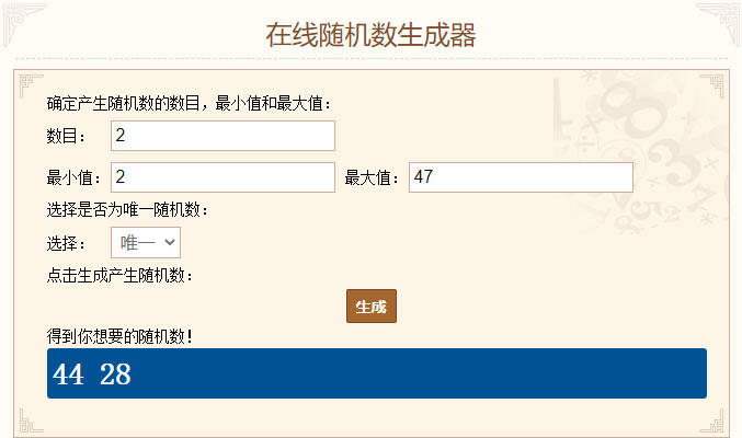 【开奖啦】第一届曙光之子暑期计划分享会