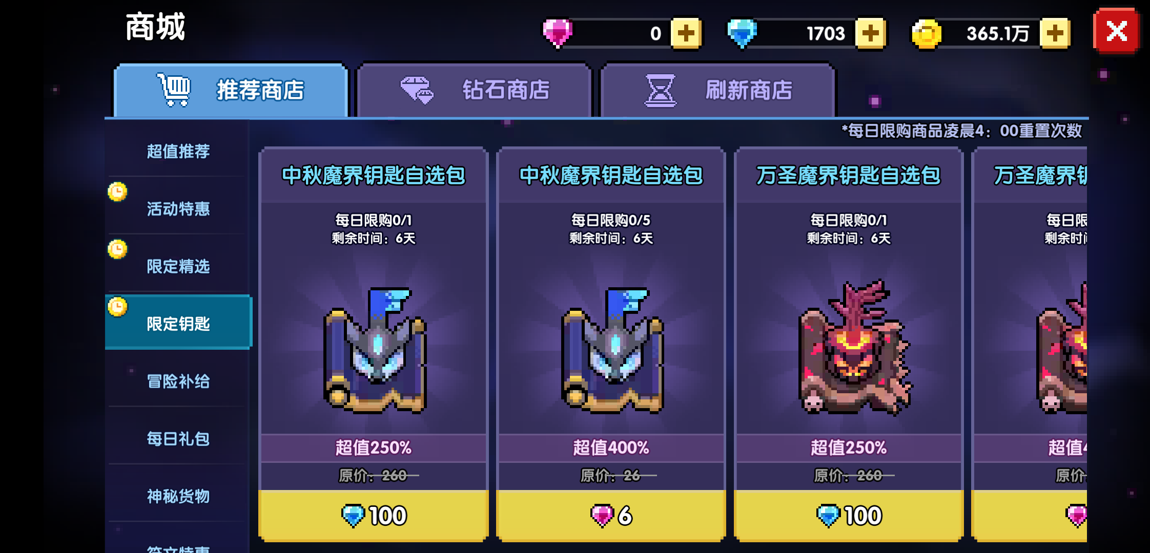 盘点目前可以做的流派 游侠篇(因为我只玩游侠)