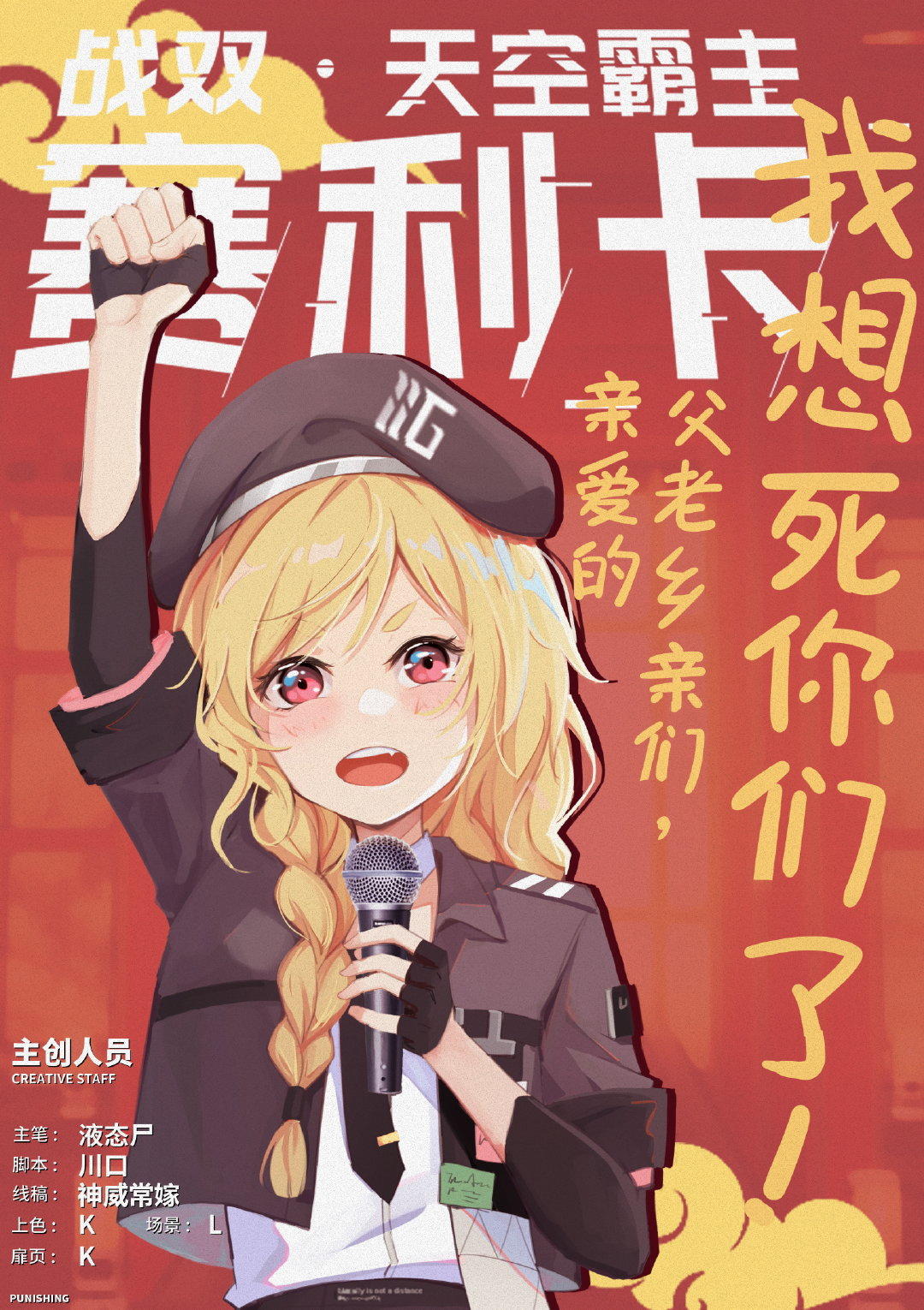 ⊙ω⊙假装官方系列