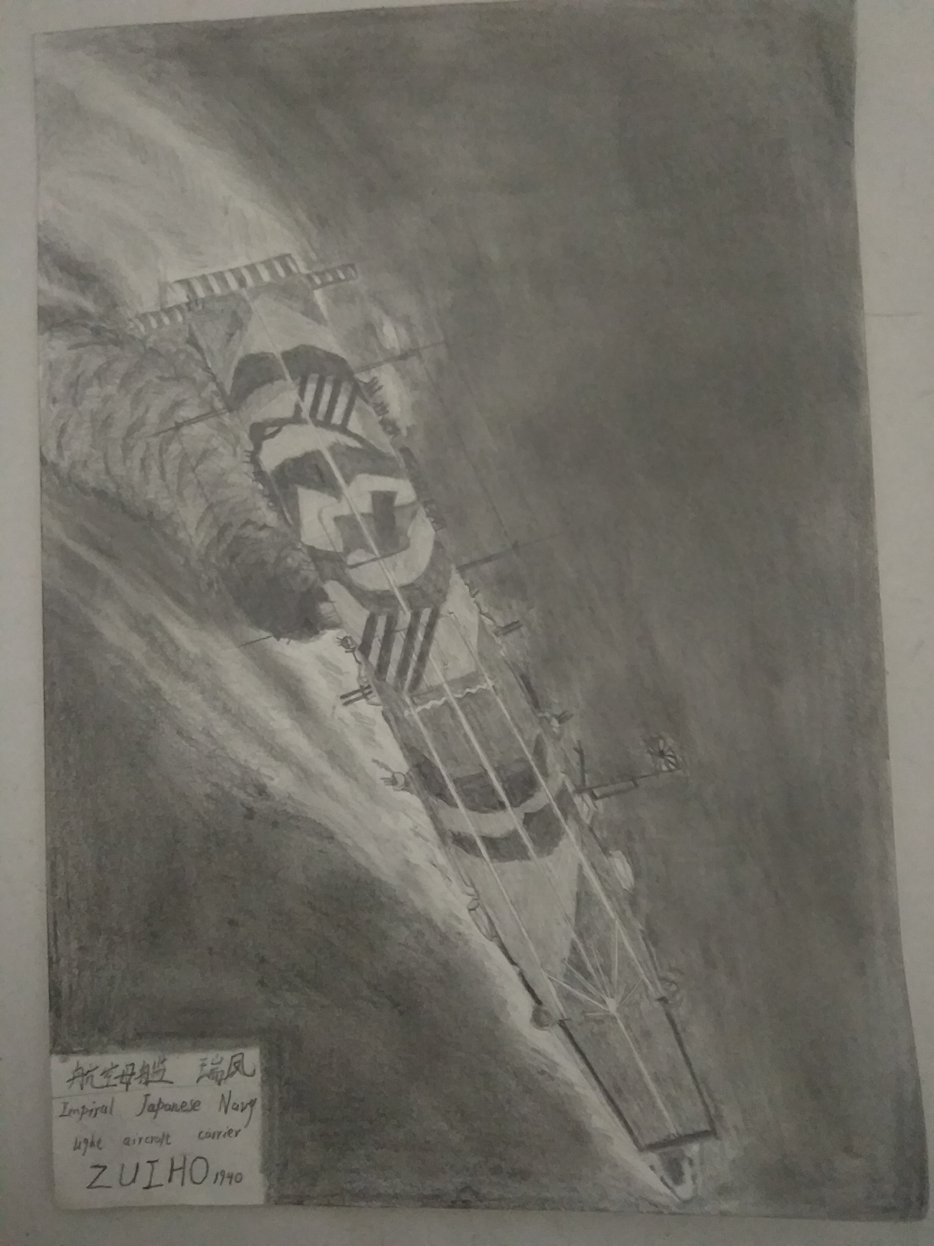 中国海军★辽宁号航空母舰★战舰联盟*绝版舰船