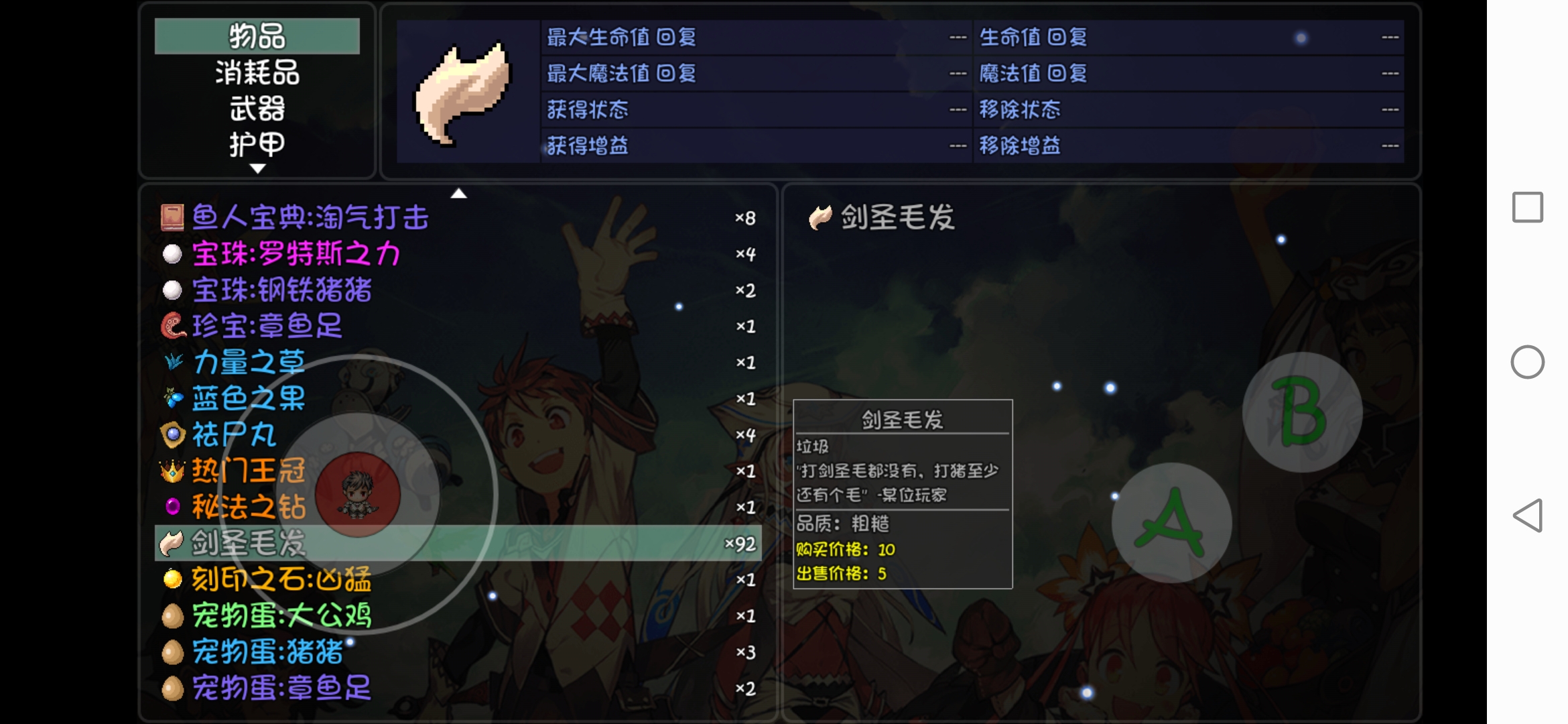 剑圣呼吸法终于刷出来了 大千世界心得交流 Taptap 大千世界社区