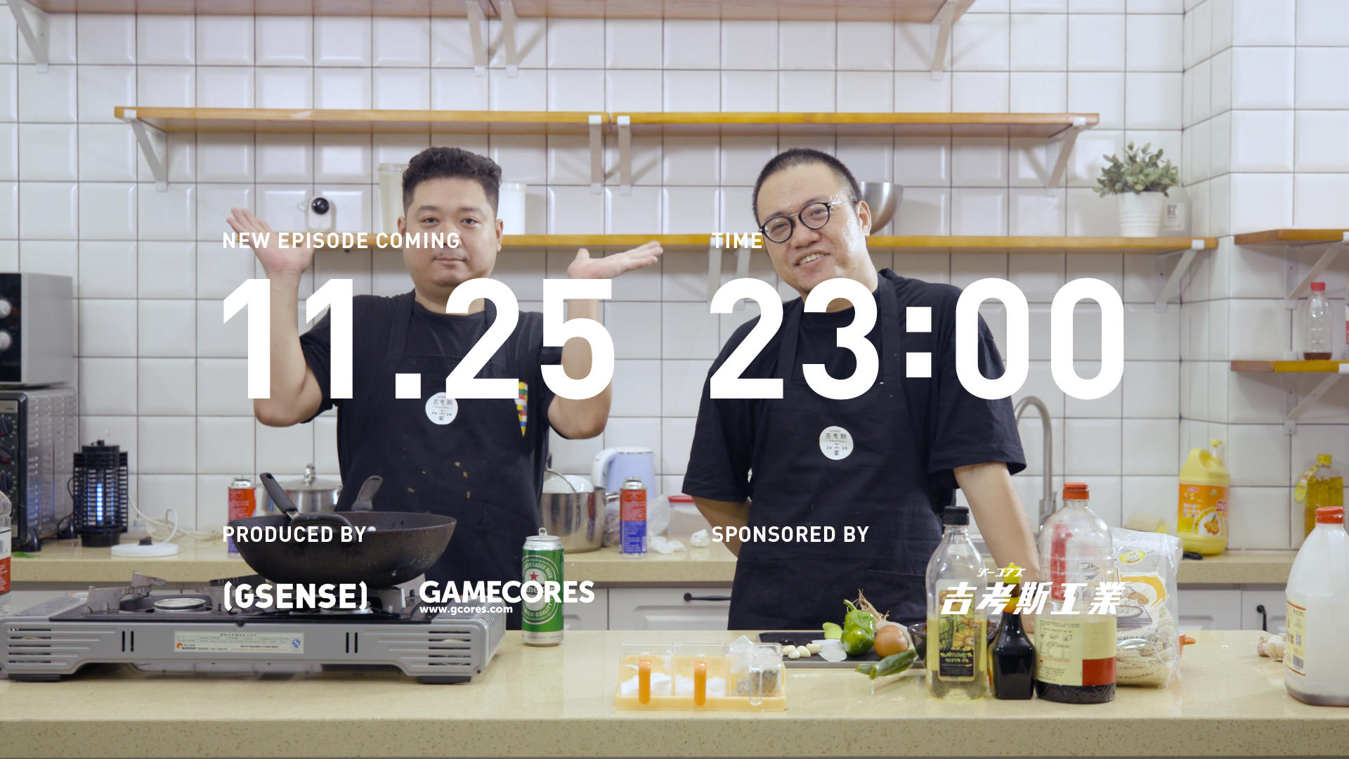 《核众食堂》第二季 EP04  先导预告！