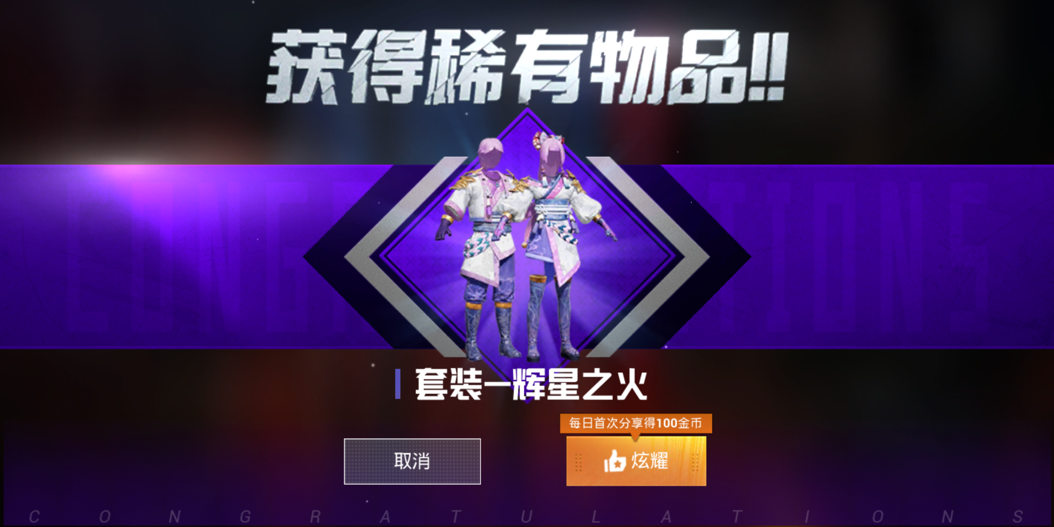 今晚又是用命抽奖的一天 - 和平精英综合 | taptap 和平精英社区