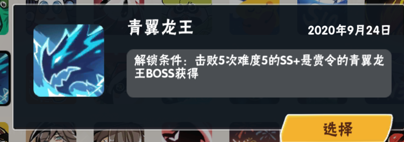 忍三所有ss+级别boss难度梯队|忍者必须死3 - 第7张