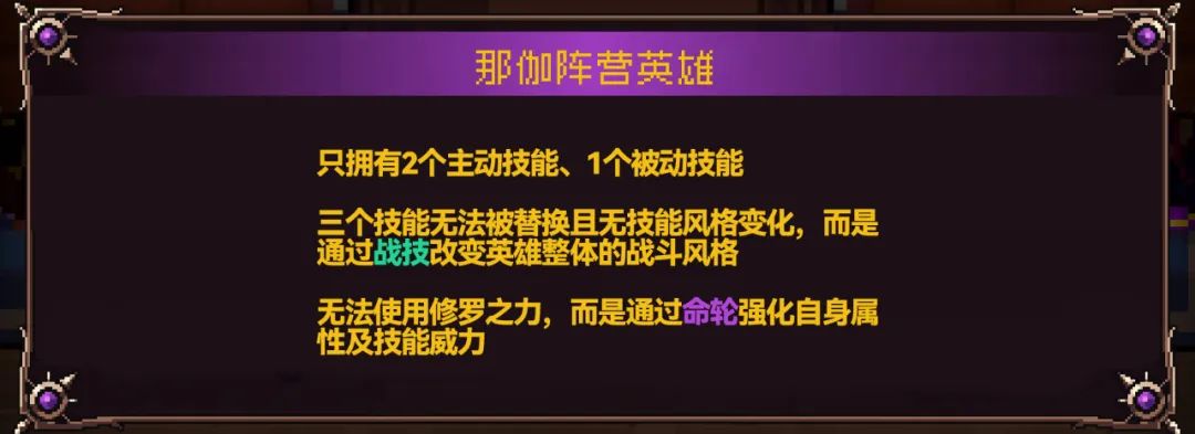 【战魂更新预告05】那伽阵营玄蛇与鹤瑶闯入修罗幻境|战魂铭人 - 第2张