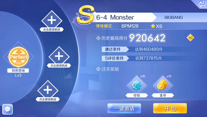 事务所弹珠模式第六章monster音符分析 Qq炫舞手游综合 Taptap Qq炫舞手游社区